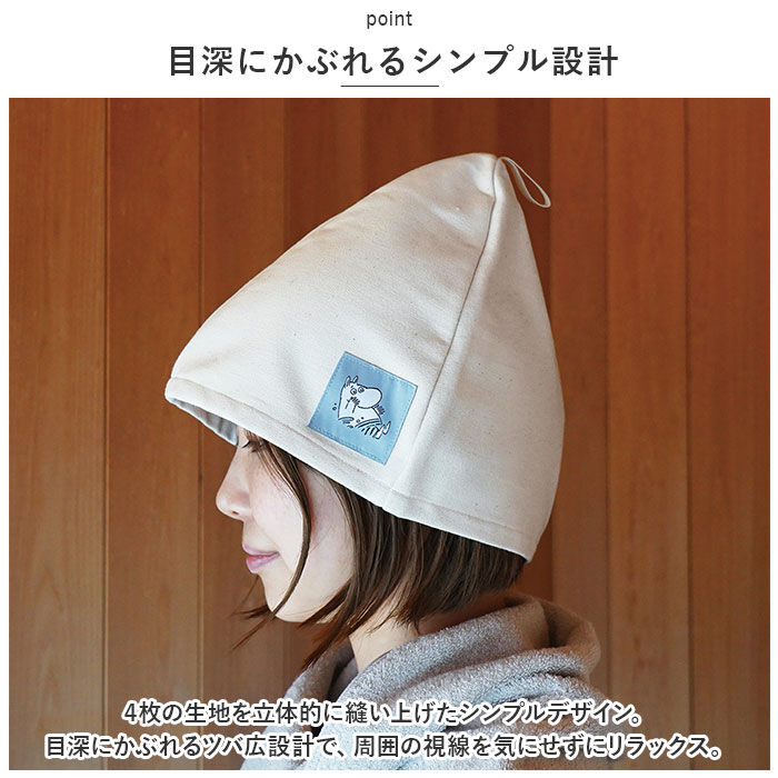 BACKYARD FAMILY「ムーミン サウナハット 通販 サウナキャップ キャラクター サウナ帽 サウナ サウナグッズ 熱波」|タオル|