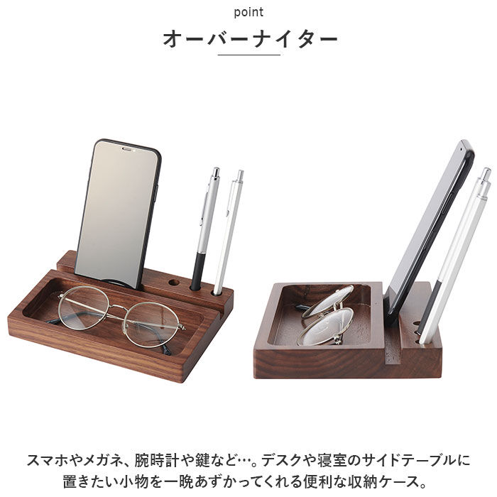 BACKYARD FAMILY「茶谷産業 オーバーナイター 通販 収納ケース 収納 小物入れ ケース 天然木 ウォールナット」|その他|