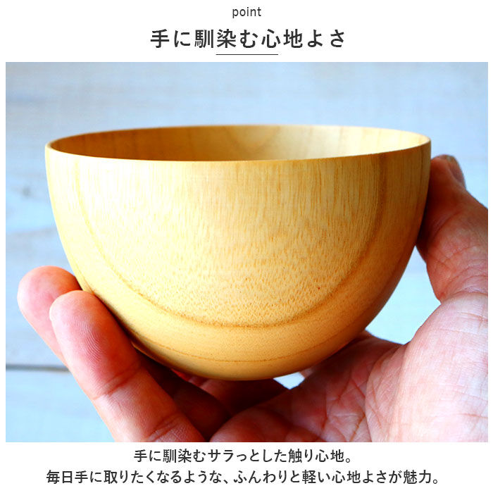BACKYARD FAMILY「マルチボウル 木製 通販 天然木 スープボウル シリアルボウル 汁椀 茶碗 おしゃれ ウッドボウル」|食器・キッチングッズ|