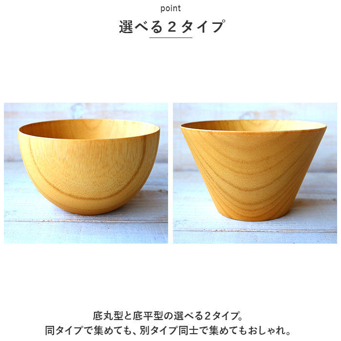 BACKYARD FAMILY「マルチボウル 木製 通販 天然木 スープボウル シリアルボウル 汁椀 茶碗 おしゃれ ウッドボウル」|食器・キッチングッズ|