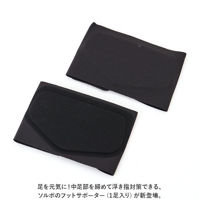 BACKYARD FAMILY「ソルボ SORBO 足 サポーター 通販 フットサポーター サポート テーピング フット 保護」|その他|
