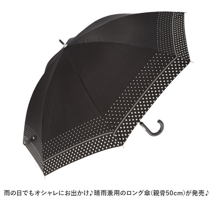 BACKYARD FAMILY「晴雨兼用 長傘 50cm 通販 晴雨兼用傘 傘 かさ レディース 雨傘 日傘 パラソル」|傘|