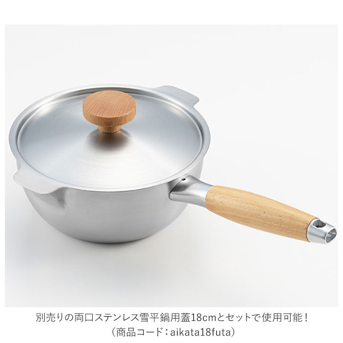 BACKYARD FAMILY「ヨシカワ 雪平 鍋 18cm 通販 雪平鍋 片手鍋 なべ ステンレス ガス ih対応 ブランド」|食器・キッチングッズ|