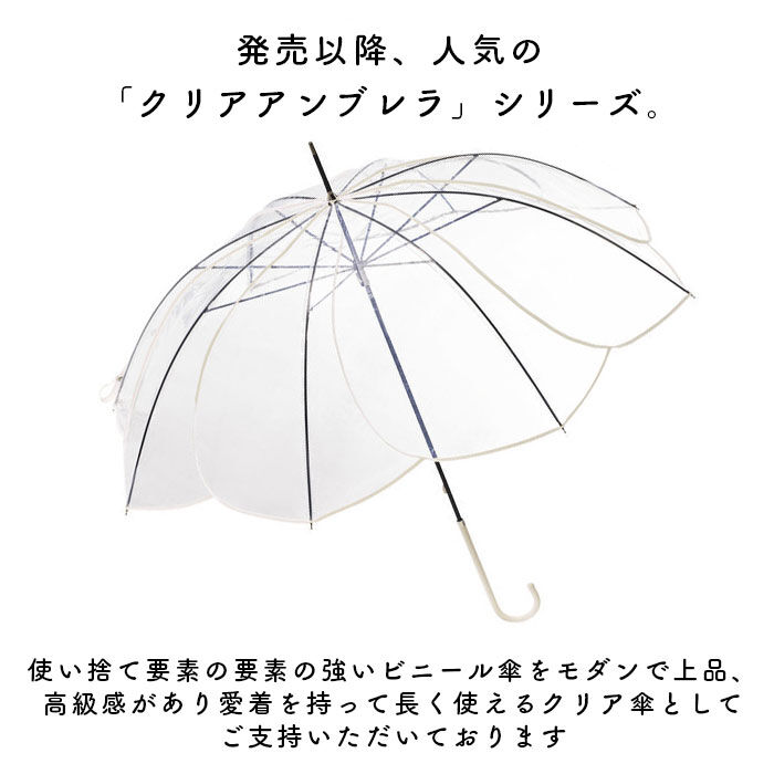 BACKYARD FAMILY「because ビコーズ ビニール傘 オシャレ 通販 雨傘 長傘 お花型 花びら クリアアンブレラ」|傘|