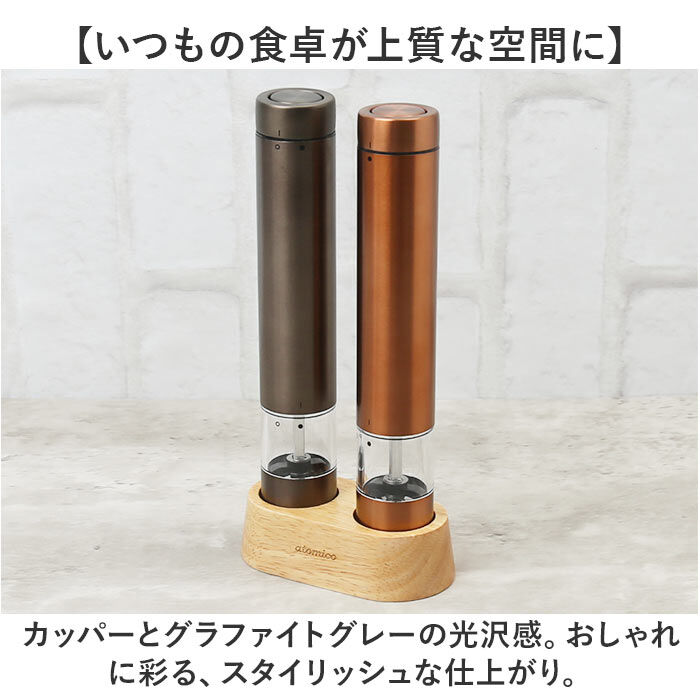 BACKYARD FAMILY「ソルト アンド ペッパー ミル 電動 通販 ソルト＆ペッパー 電動ミル 電動式 調味料 押すだけ」|食器・キッチングッズ|