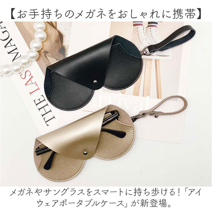 BACKYARD FAMILY「サングラスケース ストラップ 通販 アイウェアケース 革 眼鏡ケース メガネケース」|その他|