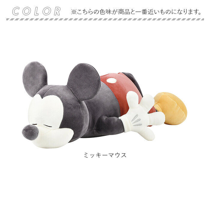 BACKYARD FAMILY「抱き枕 ぬいぐるみ 通販 ディズニー グッズ Mochi Hug! ミッキー ミニー ドナルド」|その他|