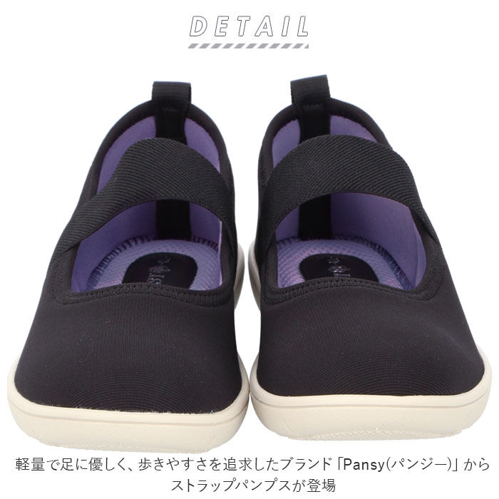 BACKYARD FAMILY「パンプス ストラップ 通販 軽量 軽い フラット フィット 履きやすい 歩きやすい ストレッチ」|パンプス|