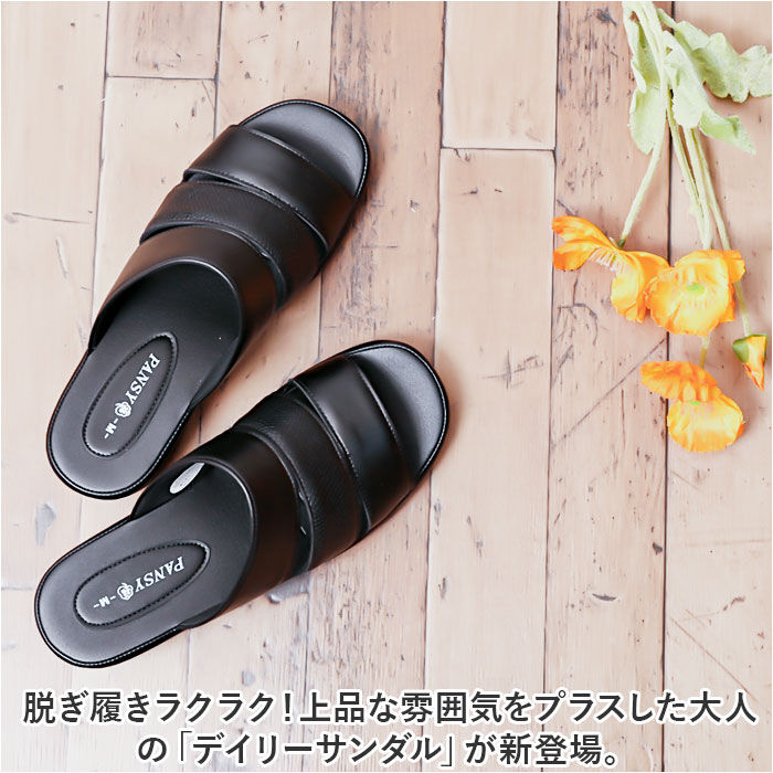 BACKYARD FAMILY「パンジー Pansy サンダル 6733 通販 デイリーサンダル レディース つっかけ」|サンダル|