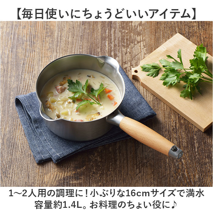 BACKYARD FAMILY「ミルクパン ih対応 通販 日本製 ステンレス ガス火対応 両口鍋 16cm 片手鍋 調理器具」|食器・キッチングッズ|