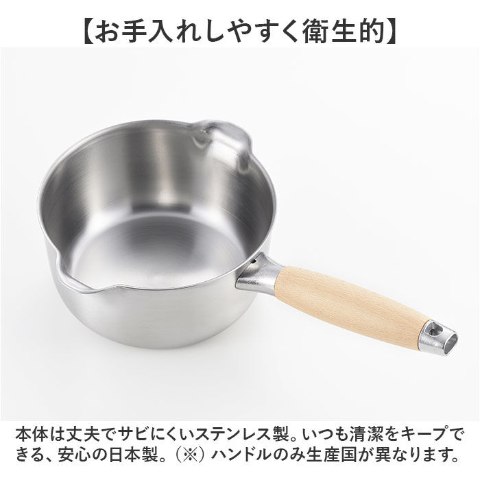 BACKYARD FAMILY「ミルクパン ih対応 通販 日本製 ステンレス ガス火対応 両口鍋 16cm 片手鍋 調理器具」|食器・キッチングッズ|
