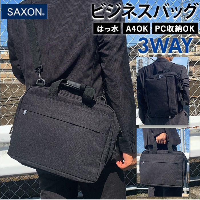 BACKYARD FAMILY「サクソン SAXON ビジネスバック 通販 ビジネス トートバッグ かばん マルチ 大きめ 大容量」|ビジネスバッグ|