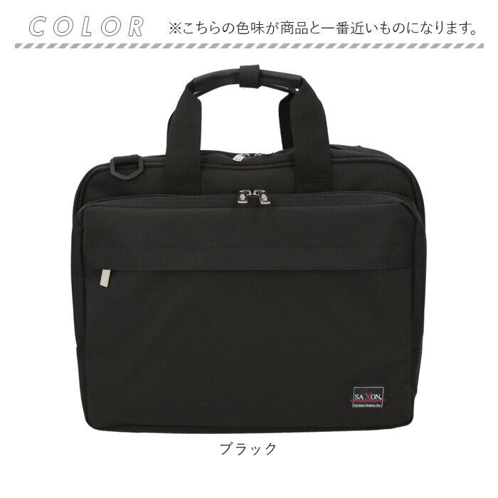 BACKYARD FAMILY「サクソン SAXON ビジネスバック 通販 ビジネス トートバッグ かばん マルチ 大きめ 大容量」|ビジネスバッグ|