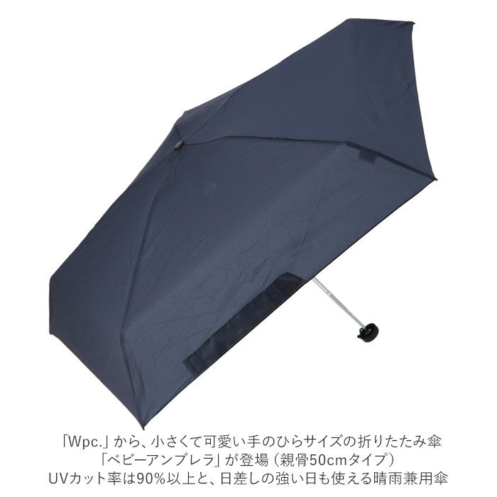 BACKYARD FAMILY「ワールドパーティ WPC 折りたたみ傘 ブランド レディース 通販 メンズ 折りたたみ傘 晴雨兼用」|傘|