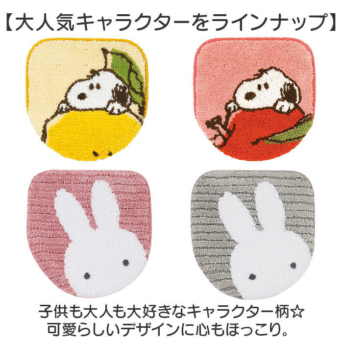 BACKYARD FAMILY「トイレタリー センコー キャラクター 通販 フタカバー トイレ用カバー トイレふたカバー」|トイレタリー・ランドリーグッズ|