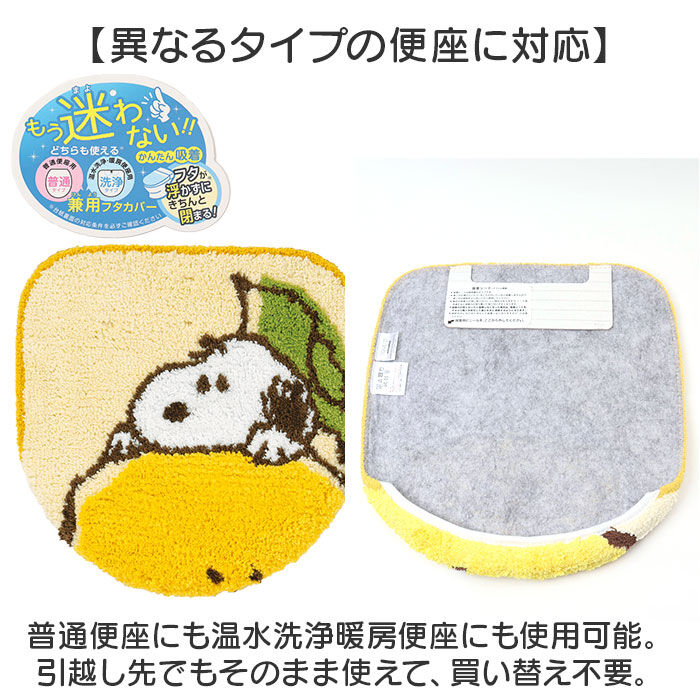 BACKYARD FAMILY「トイレタリー センコー キャラクター 通販 フタカバー トイレ用カバー トイレふたカバー」|トイレタリー・ランドリーグッズ|
