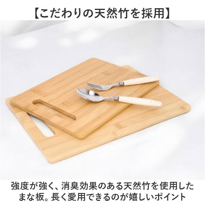 BACKYARD FAMILY「竹 まな板 2枚セット 通販 カッティングボード おしゃれ 天然竹 竹製 プレート ナチュラル」|食器・キッチングッズ|