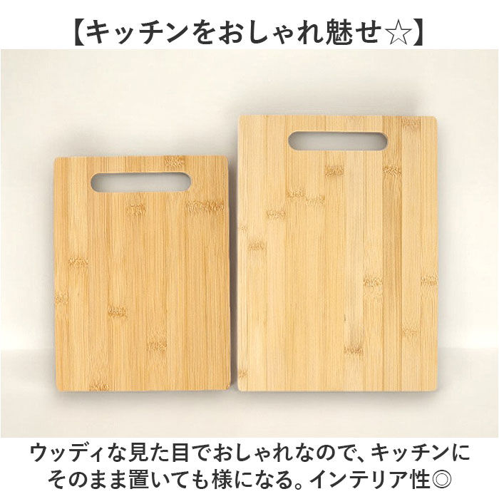 BACKYARD FAMILY「竹 まな板 2枚セット 通販 カッティングボード おしゃれ 天然竹 竹製 プレート ナチュラル」|食器・キッチングッズ|
