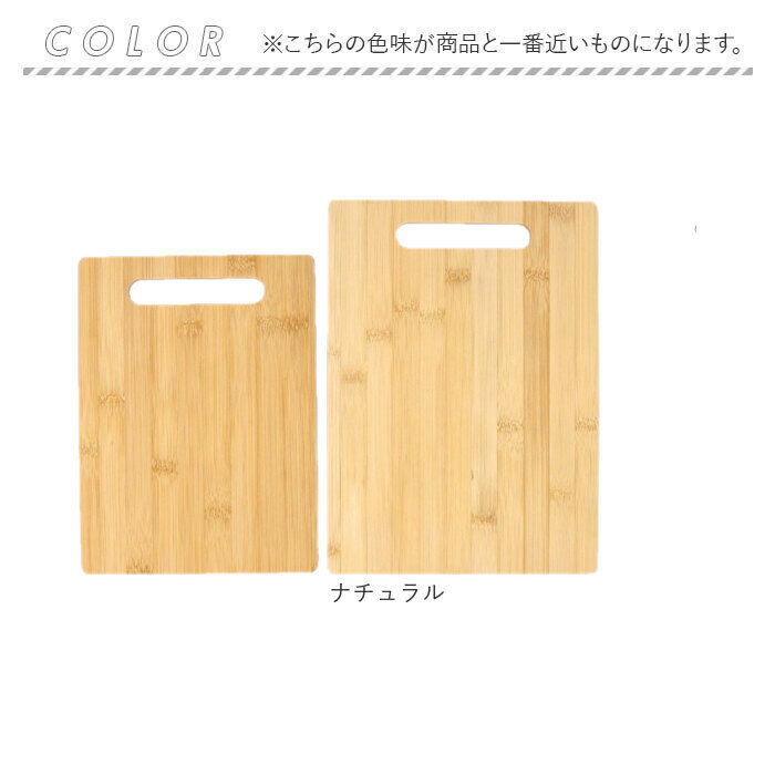 BACKYARD FAMILY「竹 まな板 2枚セット 通販 カッティングボード おしゃれ 天然竹 竹製 プレート ナチュラル」|食器・キッチングッズ|