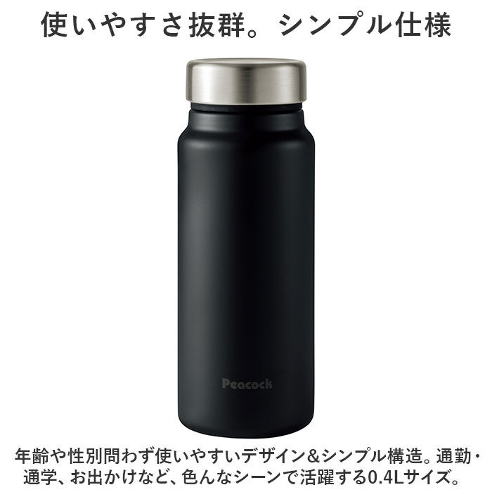 BACKYARD FAMILY「水筒 保冷 保温 通販 スクリュー マグボトル 400ml 0.4L 直飲み ステンレスボトル」|食器・キッチングッズ|
