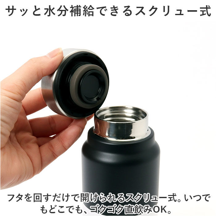 BACKYARD FAMILY「水筒 保冷 保温 通販 スクリュー マグボトル 400ml 0.4L 直飲み ステンレスボトル」|食器・キッチングッズ|
