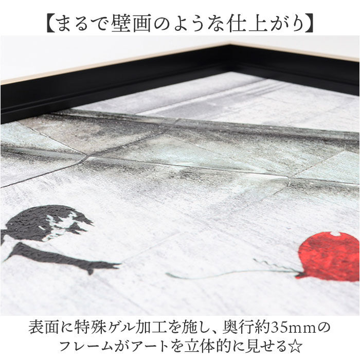 BACKYARD FAMILY「バンクシー 絵 通販 レッド バルーン 約 43cm &times; 53cm 風船と少女 アートフレーム」|その他|