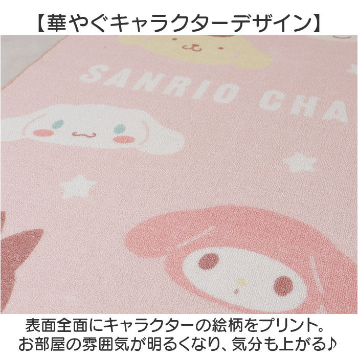 BACKYARD FAMILY「デスクマット 学習机 キャラクター 通販 ラグマット カーペット ラグ ルームマット マット」|その他|