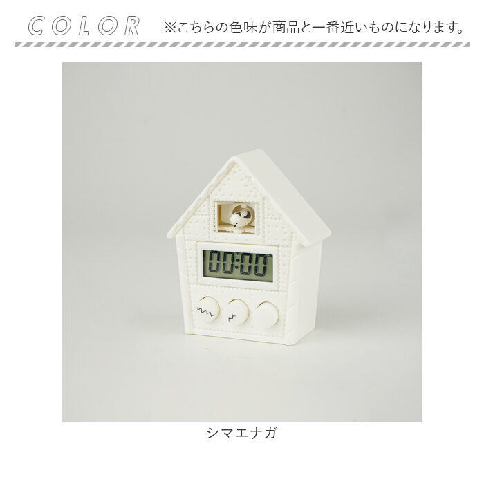 BACKYARD FAMILY「キッチンタイマー かわいい 通販 キッチン タイマー クッキングタイマー デジタルタイマー」|その他|
