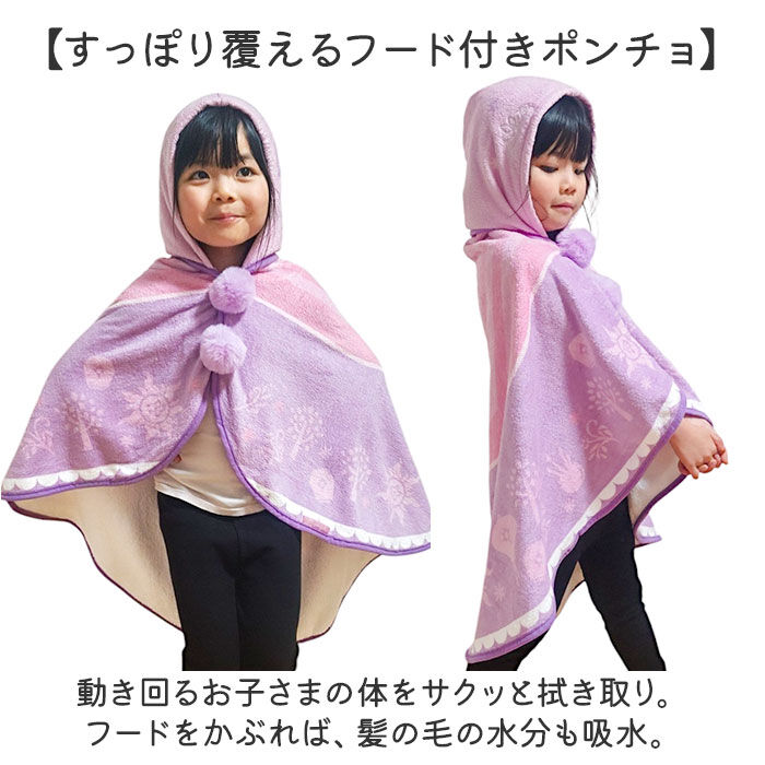 BACKYARD FAMILY「Skater スケーター バスポンチョ BPO1 キャラクター 通販 バスタオル 子供用バスタオル」|タオル|