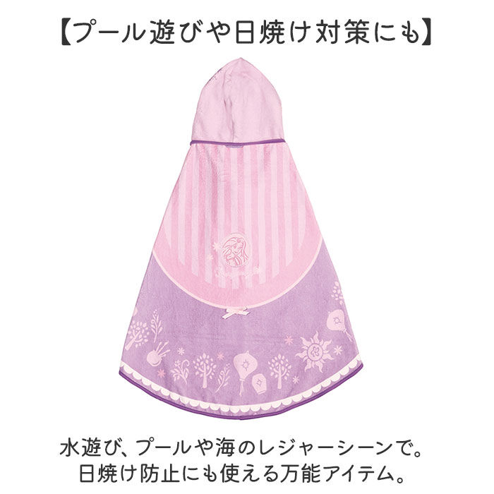 BACKYARD FAMILY「Skater スケーター バスポンチョ BPO1 キャラクター 通販 バスタオル 子供用バスタオル」|タオル|