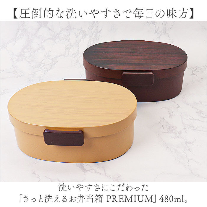 BACKYARD FAMILY「洗いやすい 弁当箱 食洗機対応 480ml 通販 日本製 お弁当箱 ランチボックス 大人用弁当箱」|食器・キッチングッズ|