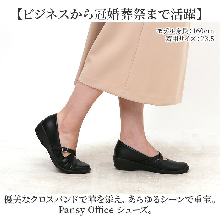 BACKYARD FAMILY「パンジー パンプス レディース 通販 甲ストラップ シューズ 靴 くつ 女性 婦人」|パンプス|