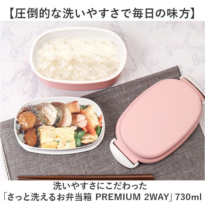 BACKYARD FAMILY「洗いやすい 弁当箱 食洗機対応 730ml 通販 日本製 お弁当箱 ランチボックス 大人用弁当箱」|食器・キッチングッズ|