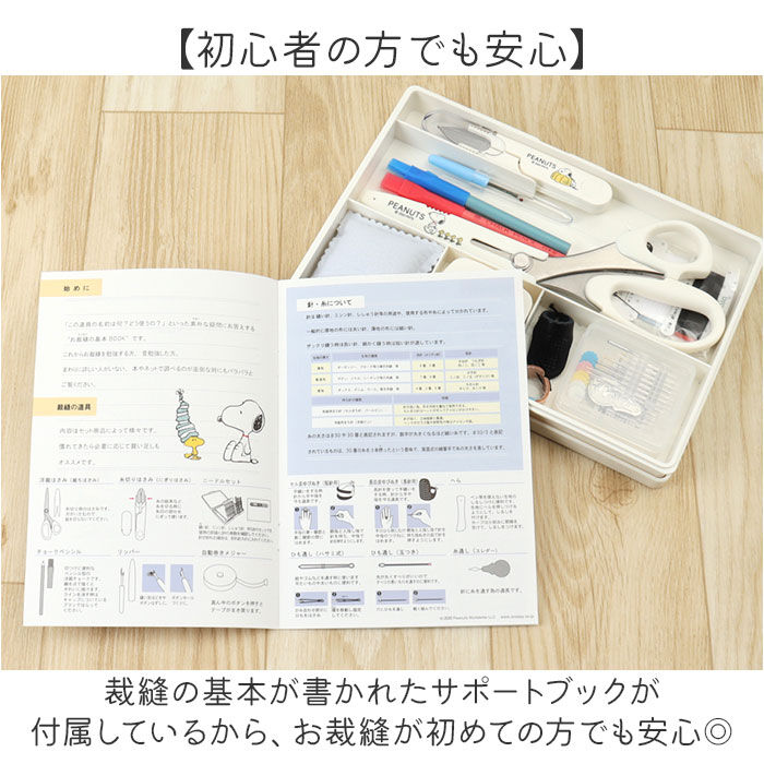 BACKYARD FAMILY「ソーイングセット 裁縫セット トートバッグ 通販 裁縫 キャラクター 裁縫箱 裁縫道具 小学生」|その他|