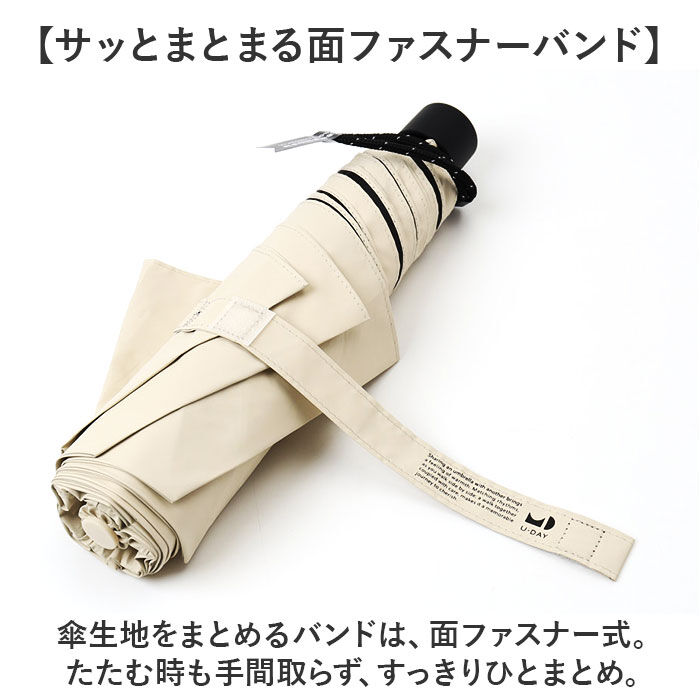 BACKYARD FAMILY「U-DAY 折り畳み傘 D-065583 通販 晴雨兼用傘 折りたたみ傘 折りたたみ日傘」|傘|