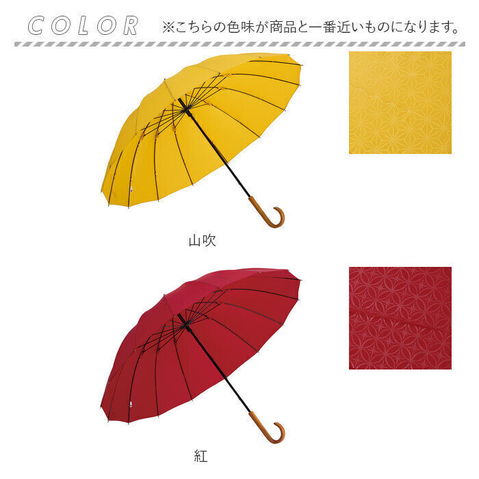 BACKYARD FAMILY「mabu 傘 マブ SMV-4228 通販 長傘 16本骨 晴雨兼用傘 雨傘 日傘 晴雨兼用長傘」|傘|