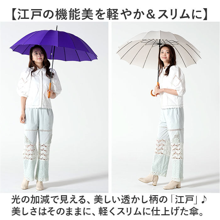 BACKYARD FAMILY「mabu 傘 マブ SMV-4228 通販 長傘 16本骨 晴雨兼用傘 雨傘 日傘 晴雨兼用長傘」|傘|