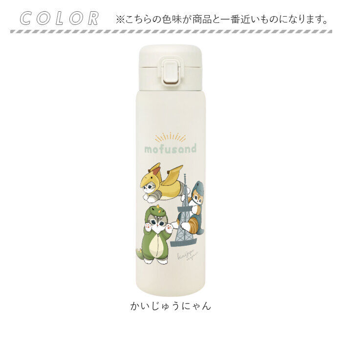 BACKYARD FAMILY「水筒 ワンタッチ かわいい 480ml 通販 ステンレスボトル ワンプッシュボトル マグボトル」|食器・キッチングッズ|