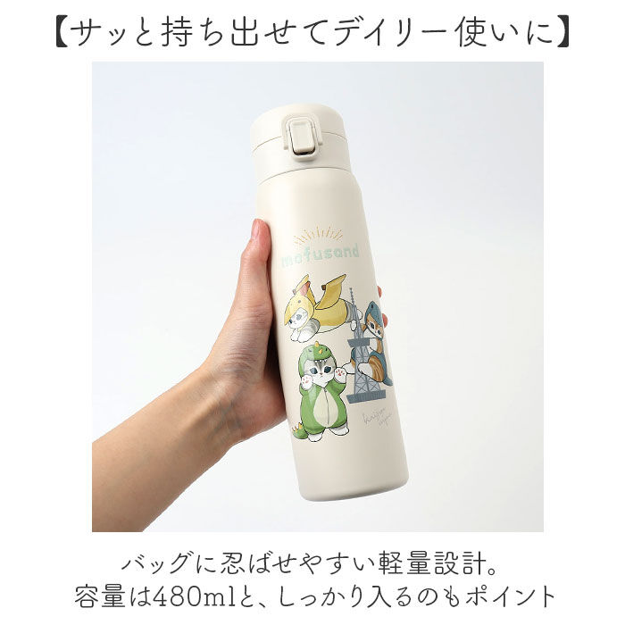 BACKYARD FAMILY「水筒 ワンタッチ かわいい 480ml 通販 ステンレスボトル ワンプッシュボトル マグボトル」|食器・キッチングッズ|