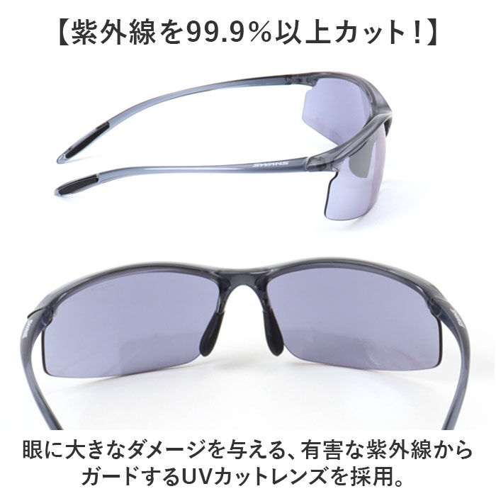 BACKYARD FAMILY「SWANS スワンズ スポーツサングラス SAMV-0714 通販 スポーツ サングラス」|サングラス|