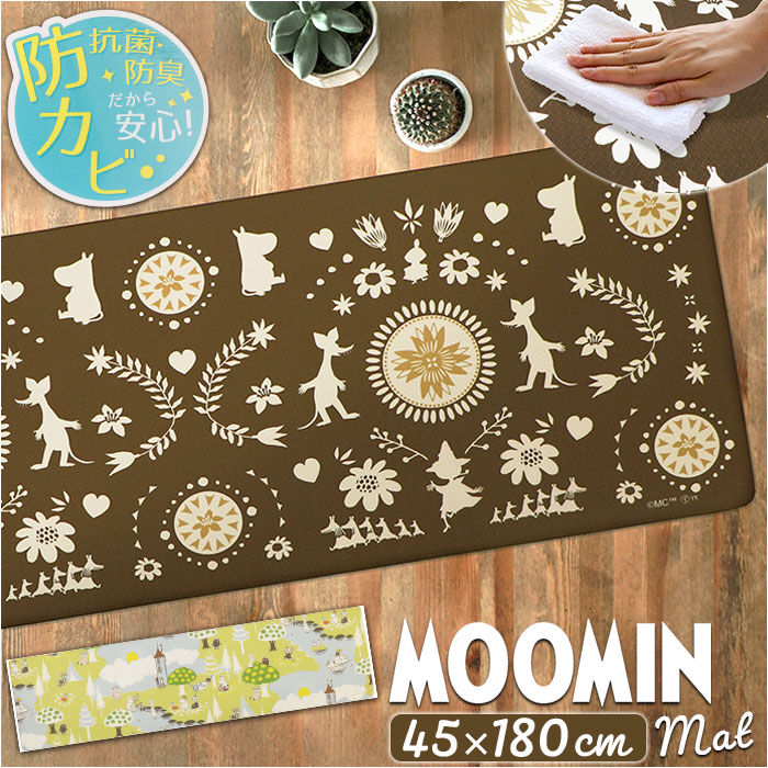 BACKYARD FAMILY「キッチンマット ムーミン 拭ける 180 通販 拭けるキッチンマット キッチン マット 台所マット」|その他|
