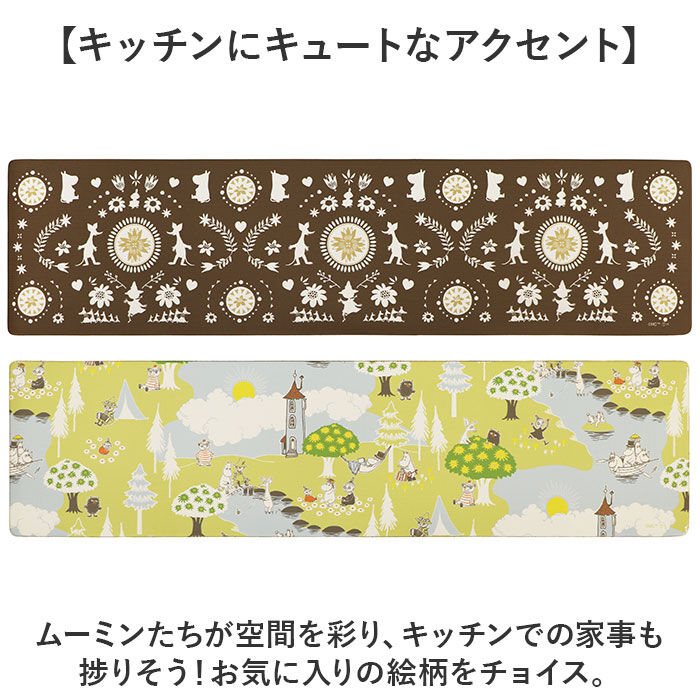 BACKYARD FAMILY「キッチンマット ムーミン 拭ける 180 通販 拭けるキッチンマット キッチン マット 台所マット」|その他|