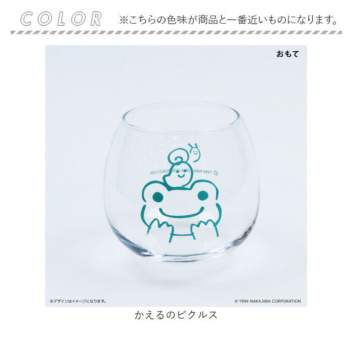 BACKYARD FAMILY「かえるのピクルス グッズ 通販 日本製 pickles the frog タンブラー コップ」|食器・キッチングッズ|