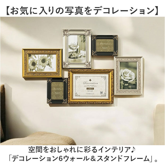 BACKYARD FAMILY「フォトフレーム 壁掛け おしゃれ 通販 デコレーション 6 ウォール&スタンド フォトスタンド」|その他|