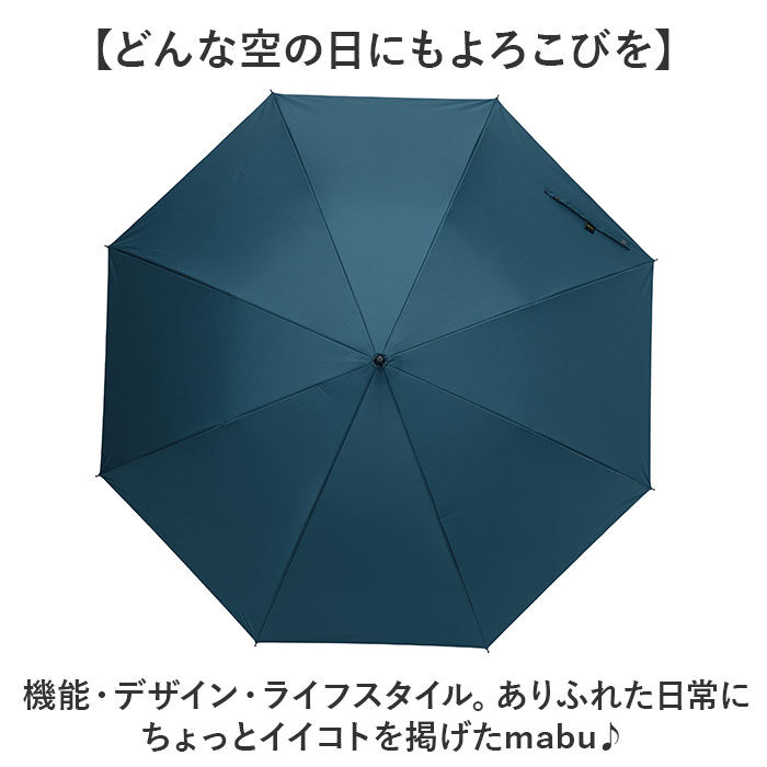 BACKYARD FAMILY「mabu 傘 マブ SMV-4250 通販 長傘 ジャンプ傘 晴雨兼用傘 撥水 雨傘 日傘 かさ」|傘|