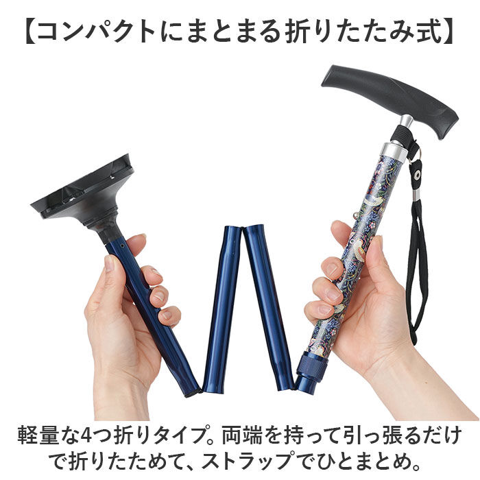 BACKYARD FAMILY「軽量 折りたたみ 杖 おしゃれ 通販 sgマーク 自立式 4点杖 四点杖 折りたたみ杖 ステッキ」|その他|