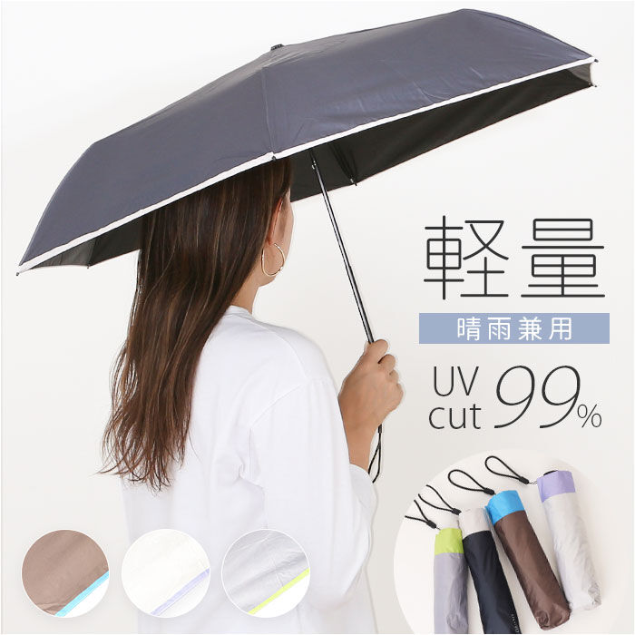 BACKYARD FAMILY「折りたたみ傘 軽量 晴雨兼用 通販 折り畳み傘 折りたたみ日傘 晴雨兼用折りたたみ傘 折りたたみ」|傘|