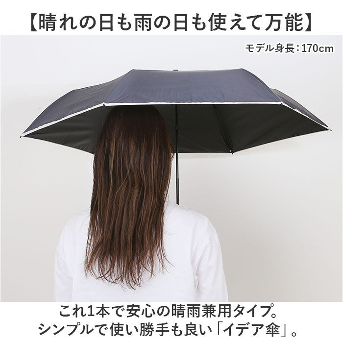 BACKYARD FAMILY「折りたたみ傘 軽量 晴雨兼用 通販 折り畳み傘 折りたたみ日傘 晴雨兼用折りたたみ傘 折りたたみ」|傘|