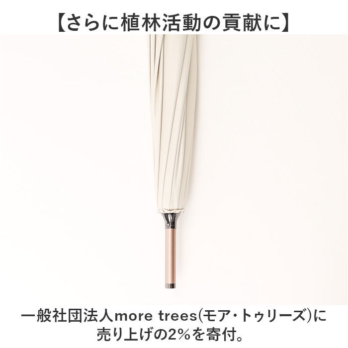 Wpc.「wpc 傘 日傘 SIP-01-101 通販 ワールドパーティー 長傘 日傘長傘 sinca」|傘|