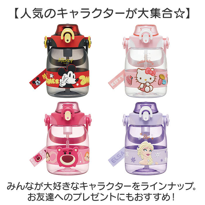 BACKYARD FAMILY「スケーター 水筒 ストロー 通販 skater PSHP12 ストロー付き水筒 ストローボトル」|食器・キッチングッズ|